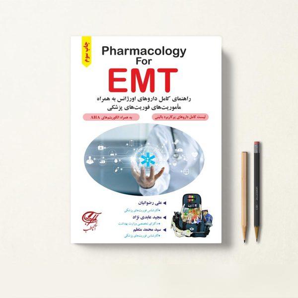 کتاب فارماکولوژی اورژانس Pharmacology for EMT