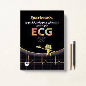 کتاب راهنمای مصور اسپارکسون برای تفسیر ECG